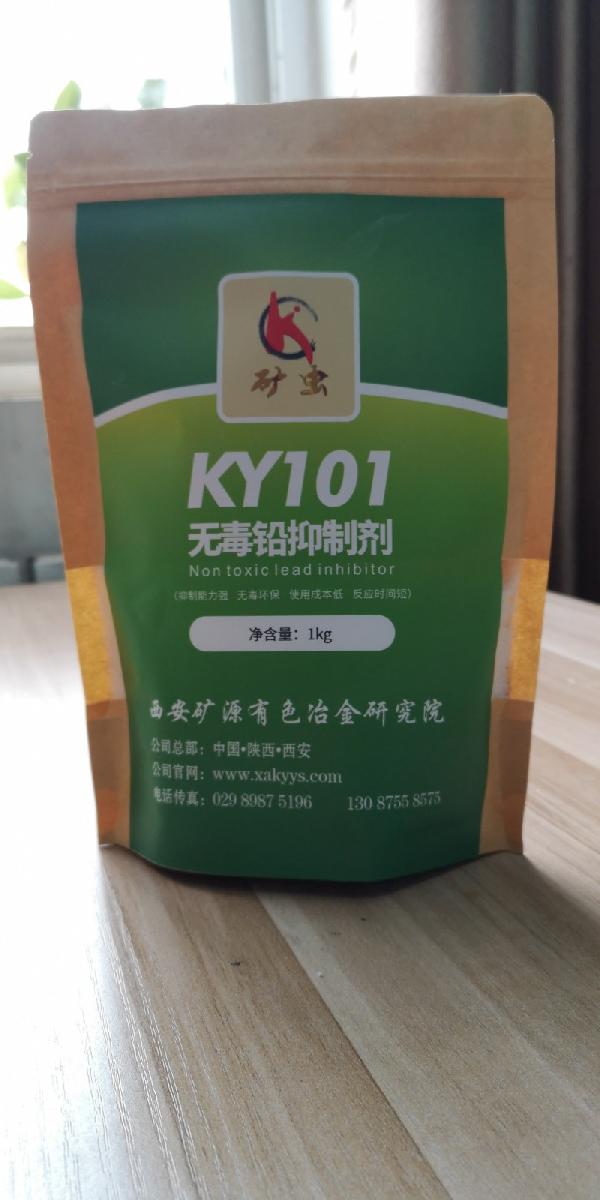 KY101 無(wú)毒鉛抑制劑