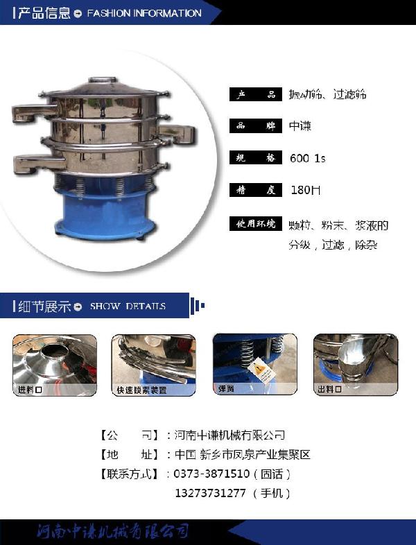 振動(dòng)篩詳圖帶電話.jpg