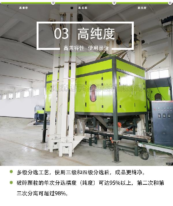 森虹宇科技靜電分選機(jī) 各種混雜塑料分揀 PLC控制系統(tǒng) 人性化操作