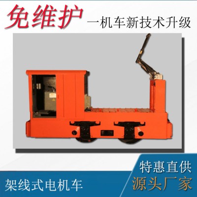 CJY3噸架線式礦用電機(jī)車