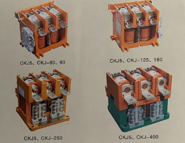 CKJ5、CKJ系列交流真空接觸器