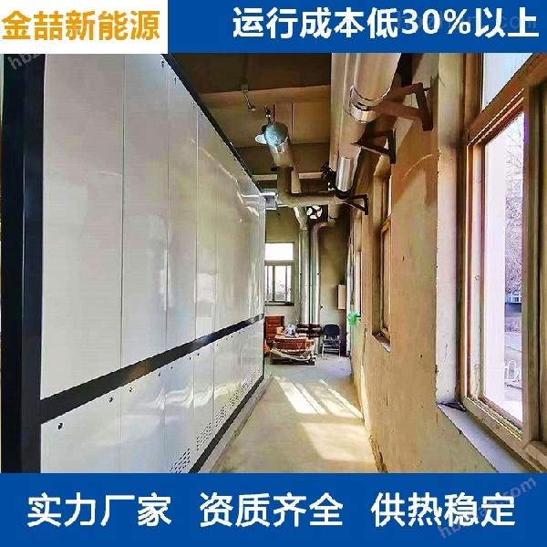 谷電蓄能供熱電鍋爐