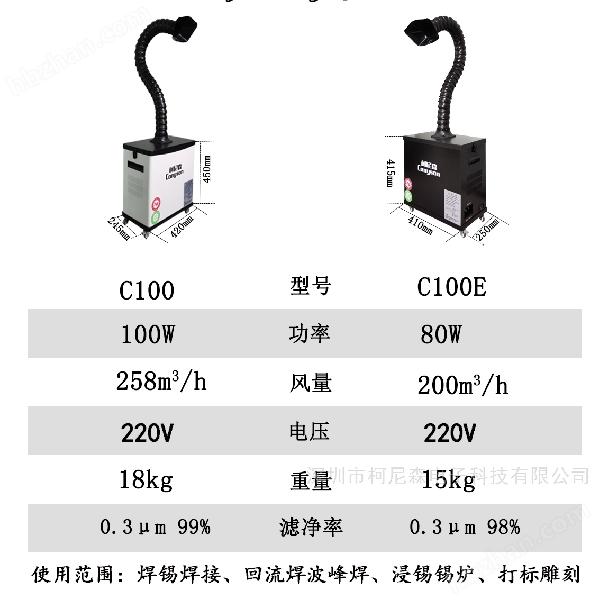 焊接煙霧異味凈化器車間焊錫廢氣過濾設備