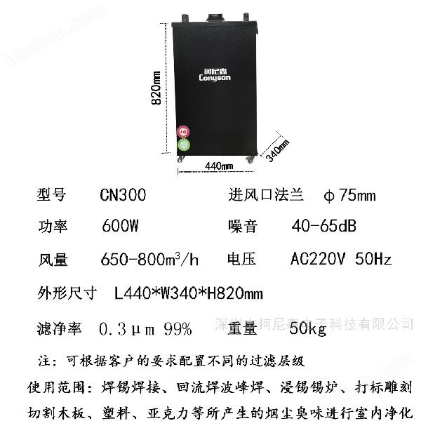 焊臺廢氣煙塵吸煙設(shè)備電烙鐵焊錫煙霧凈化器