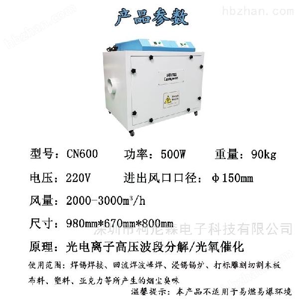 激光打標(biāo)機(jī)煙霧凈化器