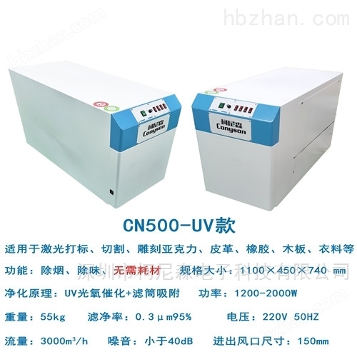 激光噴碼機(jī)集煙除味過濾器 煙霧臭味凈化器 廢氣凈化設(shè)備