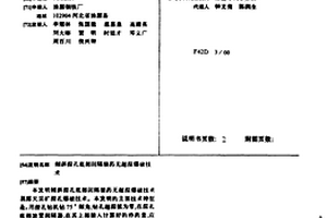 傾斜深孔底部間隔裝藥無超深爆破技術(shù)