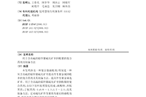 用于含高硫的鉛鋅銀硫化礦中回收銀的復合藥劑及制備方法