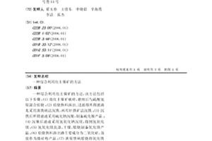 冶金用礦石原料分級(jí)裝置