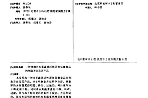 二段球磨機專用新型磁性襯板