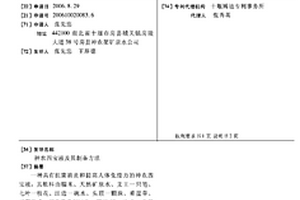 富含膳食纖維的全谷物五色米及其制備方法