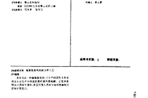 超細(xì)礦渣粉的制備方法