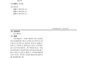 防凍裂路面施工材料制備方法及其應用