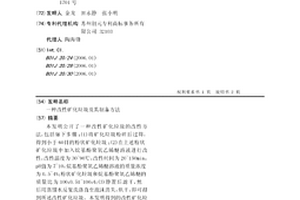 高爐冶煉用均勻型撒料裝置