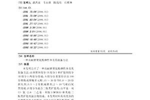 清肺餅干及其制作方法