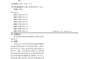 耐磨耐熱瀝青混凝土及其施工方法