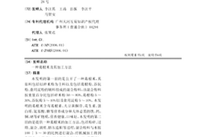 高強(qiáng)度耐老化保溫砂漿及其制備方法