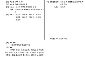 重金屬去除材料的制備方法