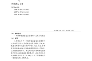 氧化鋅窯爐進(jìn)料裝置