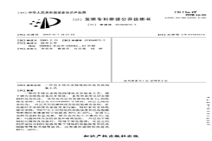 用于鎂合金熔煉的坩堝及其制備工藝