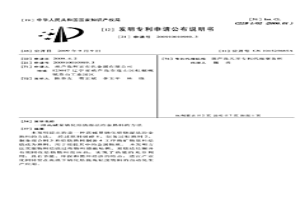 高堿量鈉化焙燒濕法冶金熟料的方法