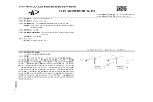 自動(dòng)取樣稀釋裝置