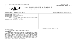 無(wú)污染的五氧化二釩的制備方法