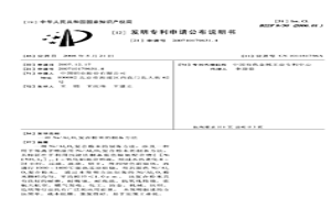 Ni/Al2O3復(fù)合粉末的制備方法