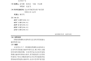 回收釹鐵硼粉末廢料的方法及利用其制備永磁材料的方法