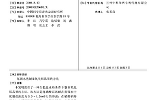 低溫水熱制備氧化鋁晶須的方法