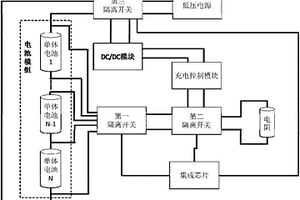 蓄電裝置雙向均衡系統(tǒng)