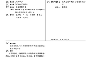 燒結(jié)法制備同時摻鎳和摻碘的磷酸亞鐵鋰正極材料的方法