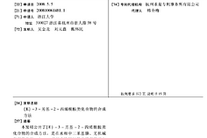 (E)-3-芳基-2-丙烯酰胺類化合物的合成方法