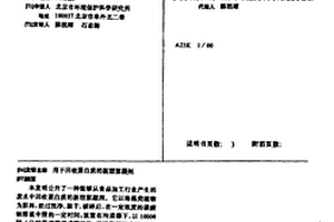 用于回收蛋白質(zhì)的新型絮凝劑