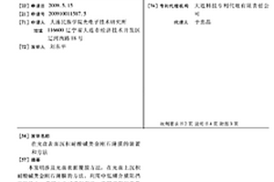 在光盤表面沉積耐酸堿類金剛石薄膜的裝置和方法