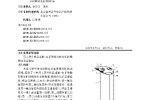 用于薄片樣品透射-電子背散衍射分析的載物臺(tái)及顯微鏡