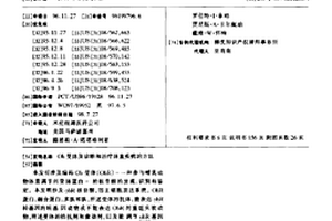 Ob受體及診斷和治療體重疾病的方法