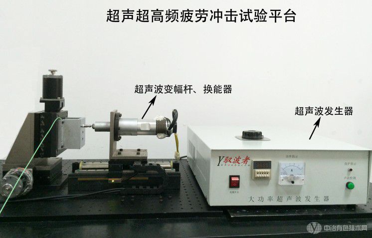 高頻疲勞沖擊試驗(yàn)機(jī)