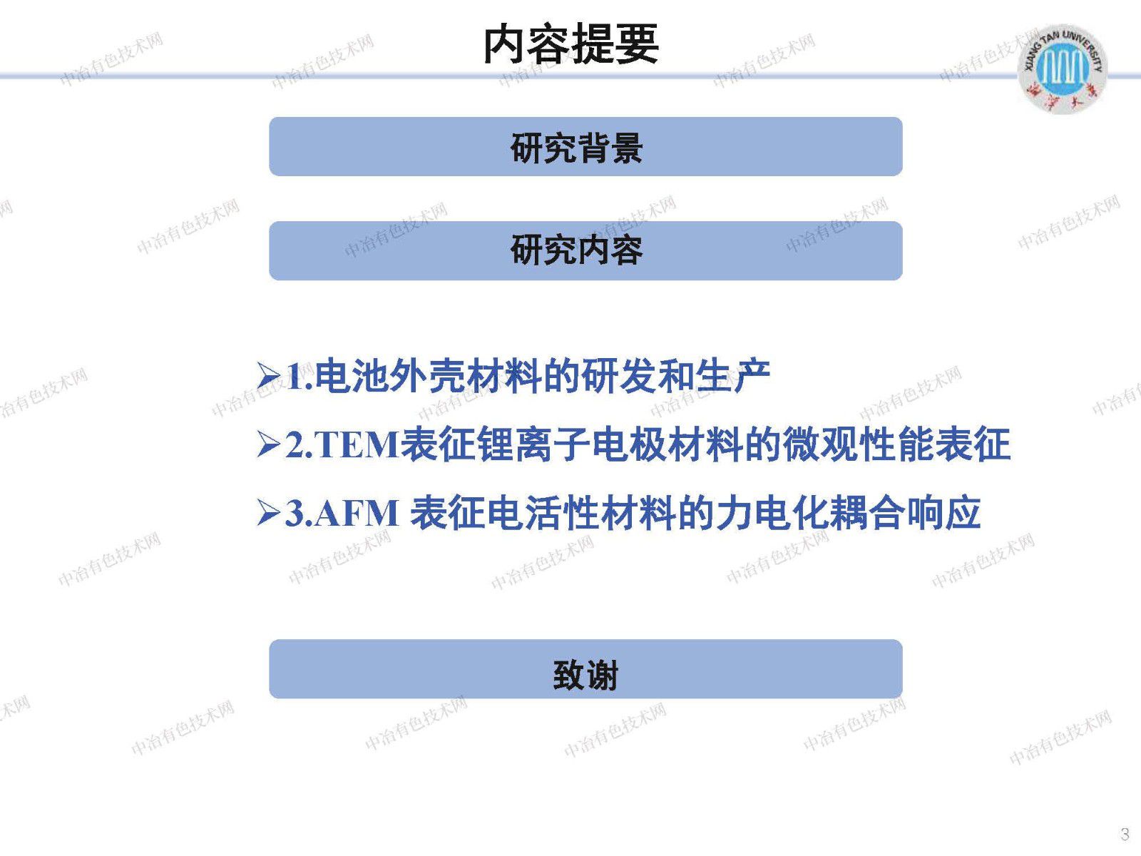 基于掃描探針顯微方法的電活性材料多場耦合效應(yīng)研究