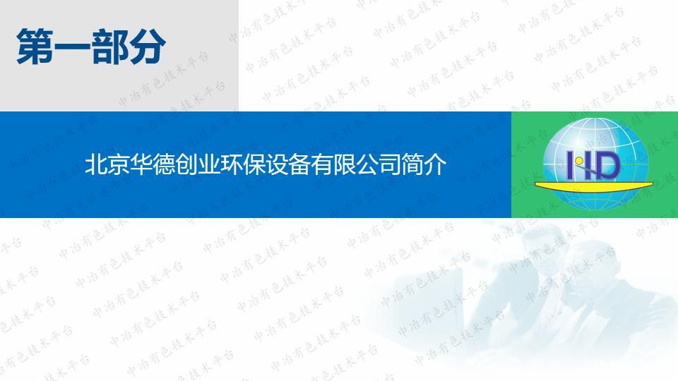 HDCY一體化多效廢水澄清系統(tǒng)在浮選工藝循環(huán)用水處理中的實(shí)踐及投資回報(bào)分析