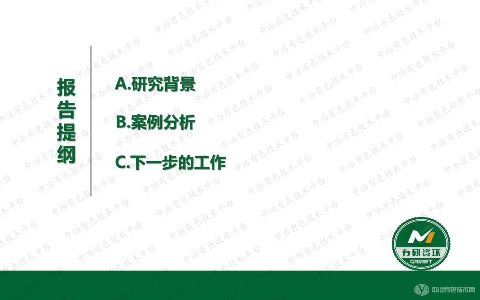 低品位錫細泥高效浮選技術及應用