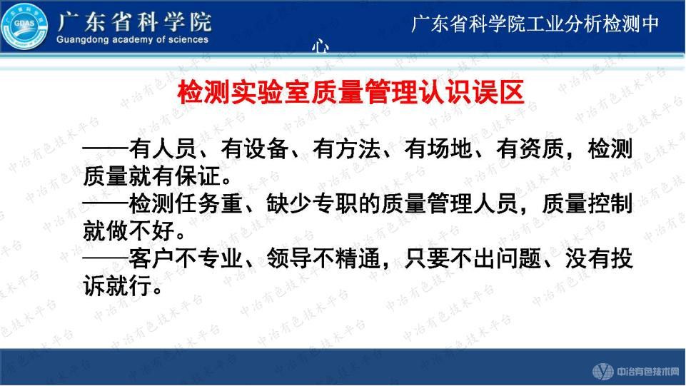 材料檢測中結(jié)果有效性保證與控制方法