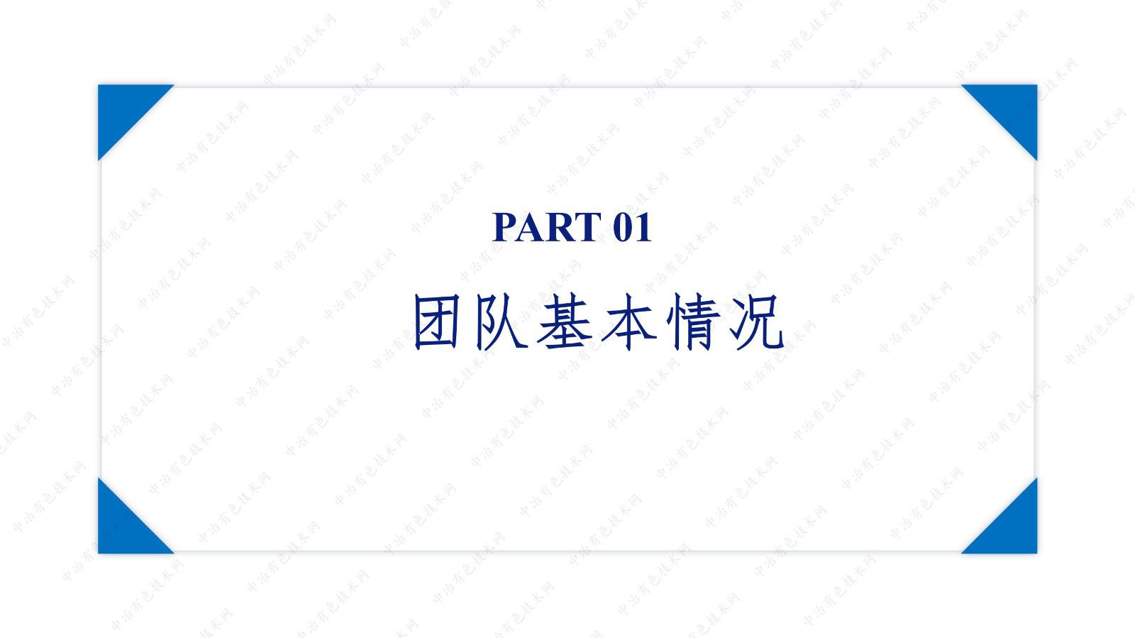 高鹽、高COD有機(jī)廢水綜合處理關(guān)鍵技術(shù)及裝備