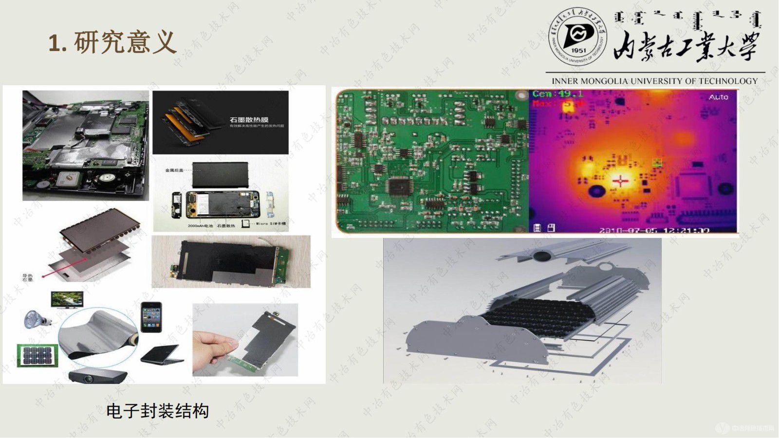 泡沫銅/石墨（烯）導(dǎo)熱復(fù)合材料的制備及性能研究