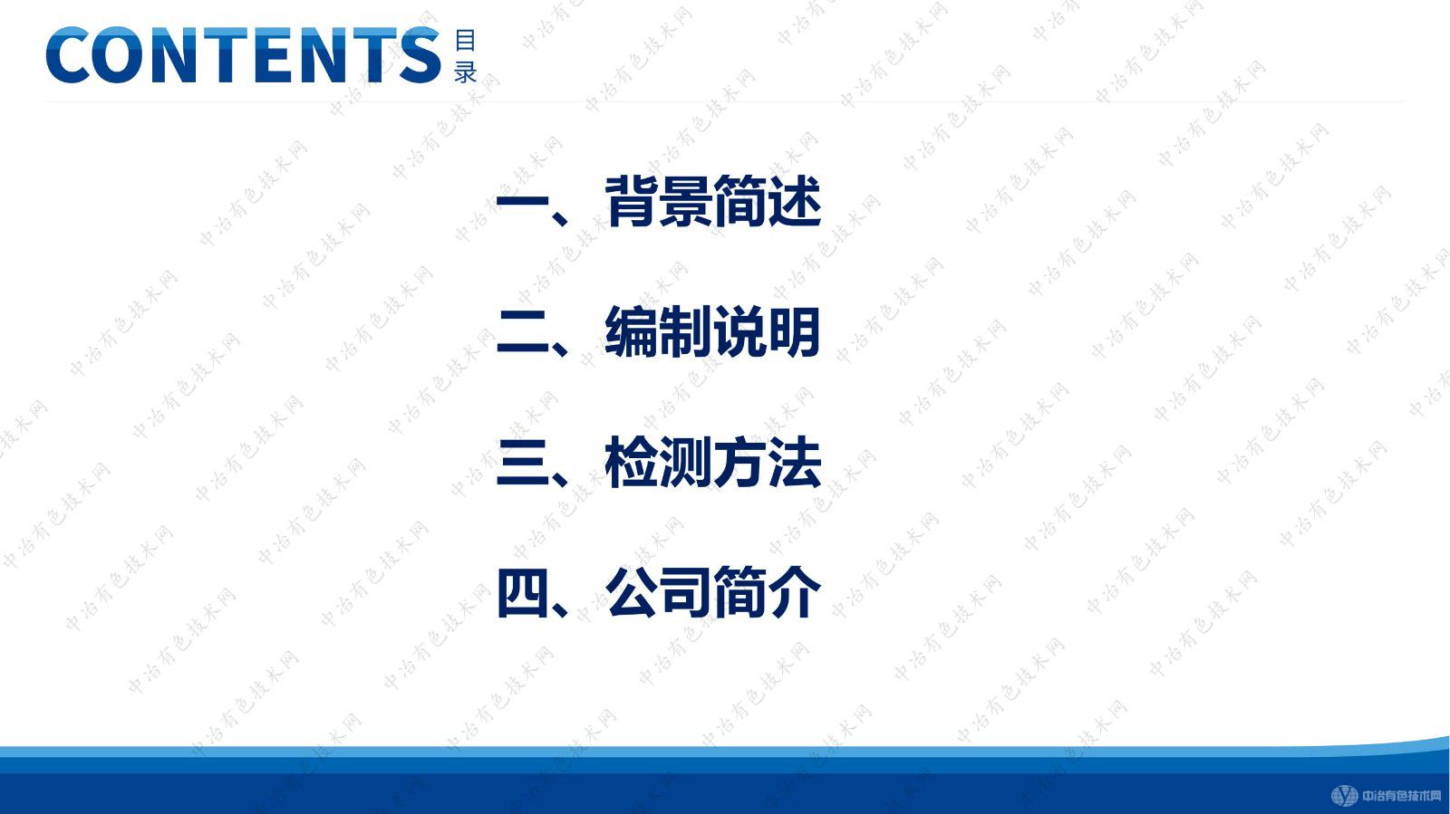 太陽能電池漿料用球形銀粉 分析檢測技術(shù)