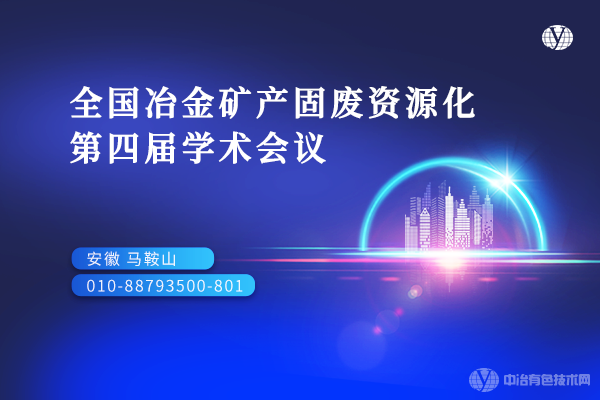 “2022全國核材料產(chǎn)學(xué)研合作高峰論壇”將于2023年3月上旬在長沙召開