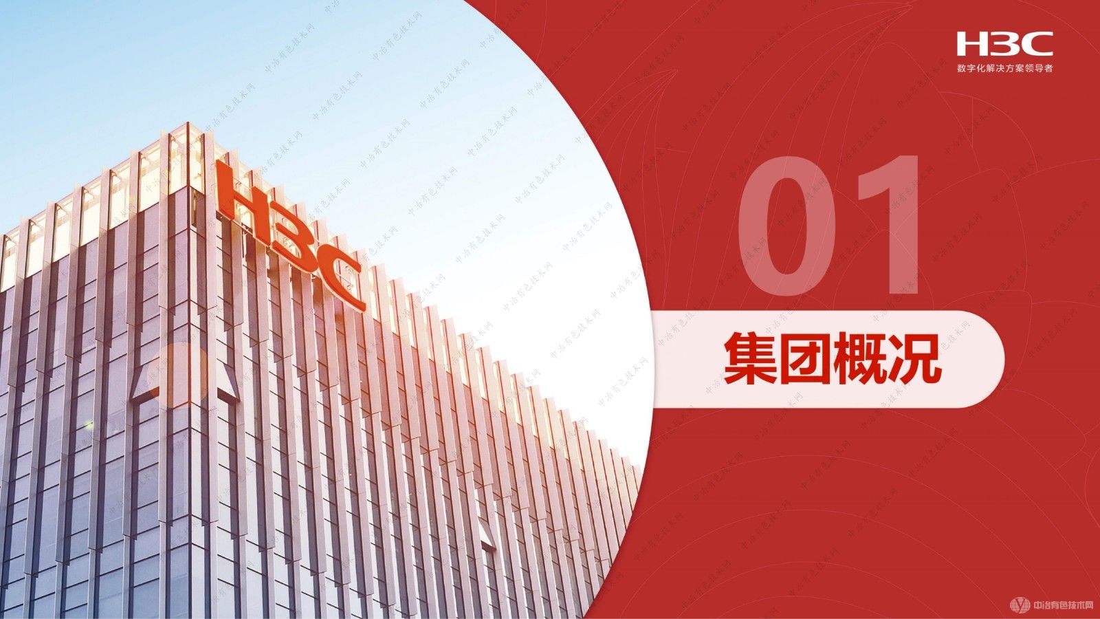 智能化礦山信息化建設(shè)方案及實(shí)踐