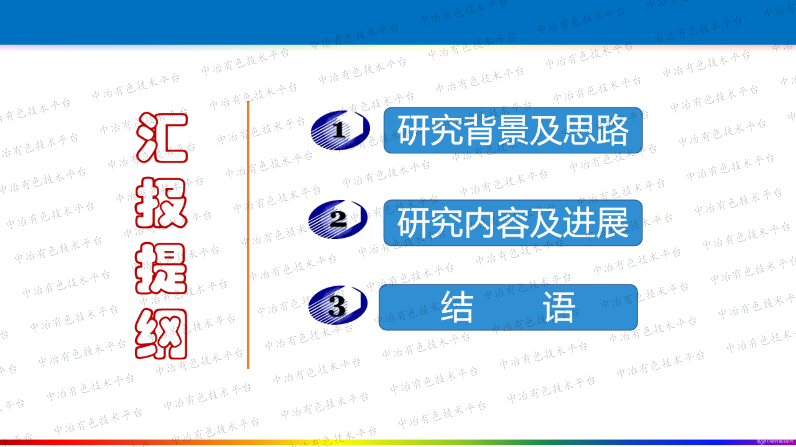 復雜硫化銅礦低堿高效分選技術(shù)及應用