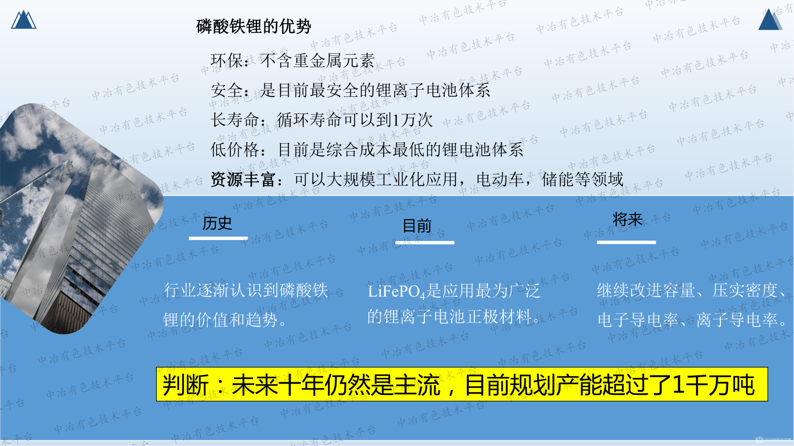 高能量密度磷酸鐵鋰電池的技術路線