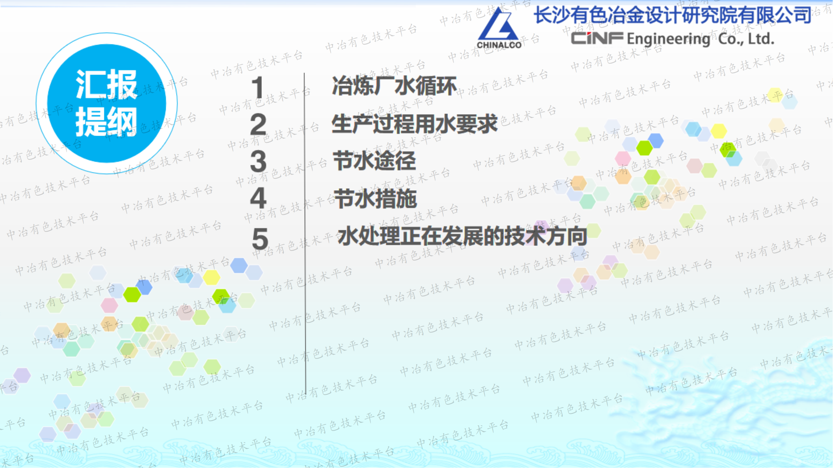 冶煉廠廢水處理資源化及節(jié)水途徑探討